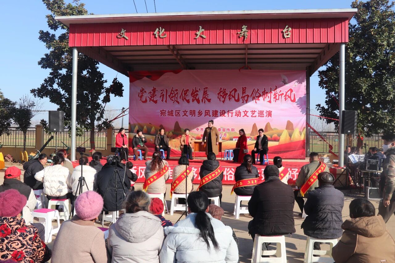 宛城区文明乡风建设行动文艺巡演走进黄台岗镇罗庄村
