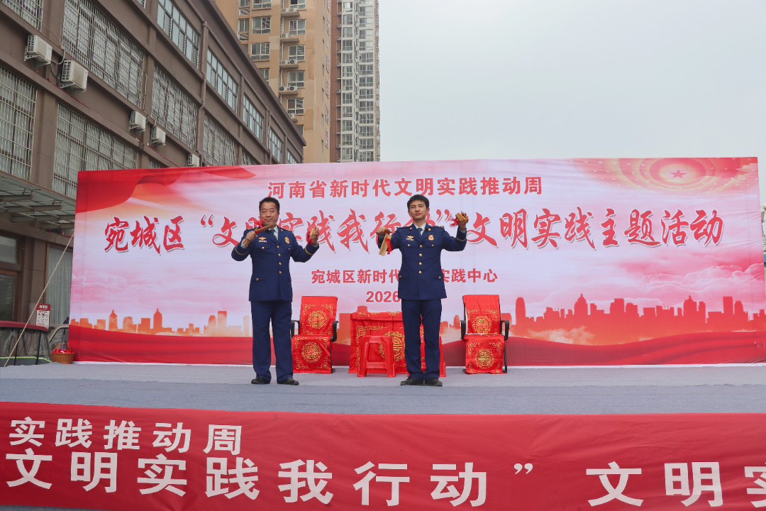 宛城区开展“讲政策 保安全”主题实践活动